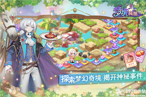 梦境食旅无限钻石免费版