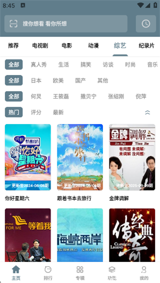 影视界app