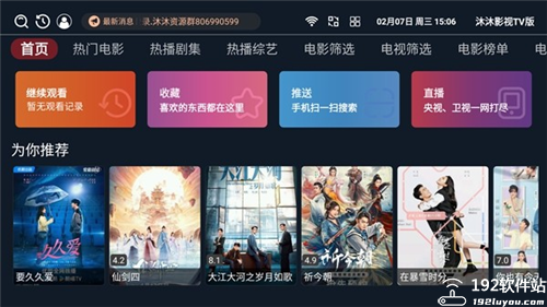 沐沐影视纯净版