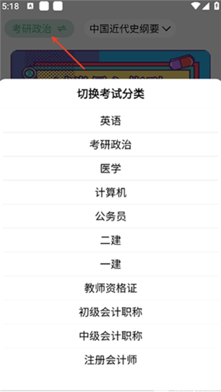 万题斩app官方版