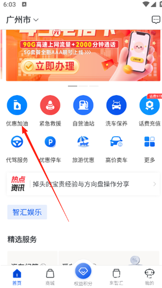 车智汇app官方版
