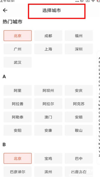 兼职酱app