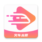 火车太顺正版