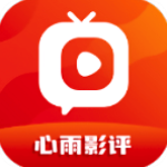 心雨影评app正版