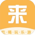 来旅行app官方版