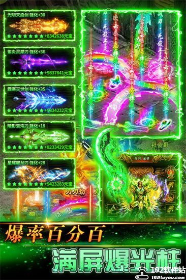 传奇岁月官方版