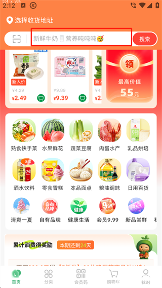 三江云菜app官方版