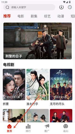 幕启星河tv版