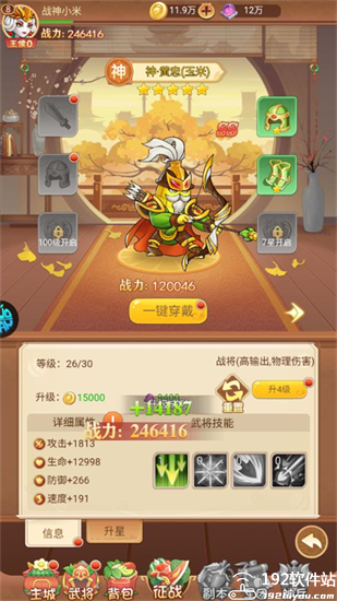 仙岛大乱斗0.1折版