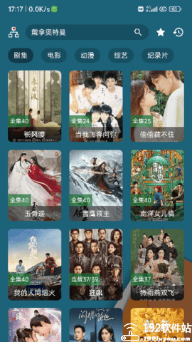 魅影影视免费版