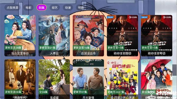 天天影院vip免费版