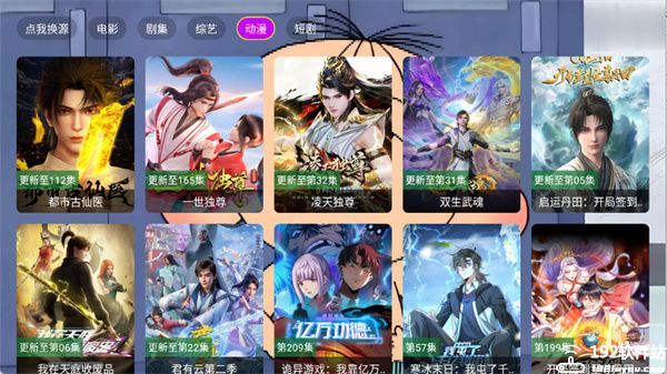 天天影院手机版