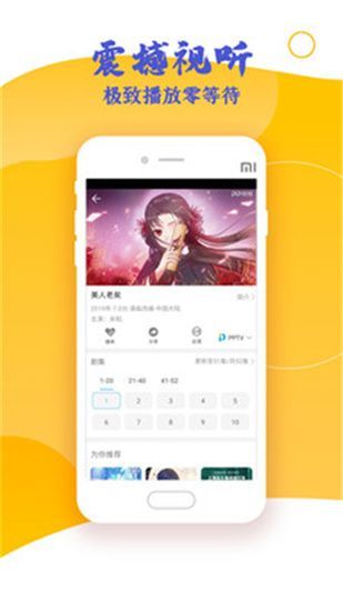 高分影视盒app