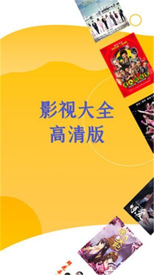 高分影视盒免费版