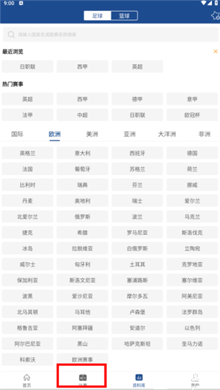 新球体育app官方正版