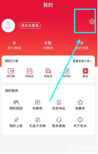 有米日记app最新版本