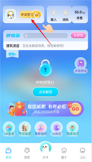 呼啦鸽app官方版