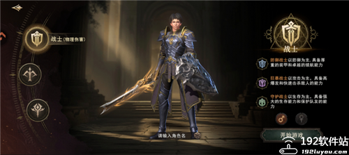 晨曦战纪传奇手游