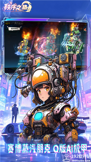 秩序之路无和谐版