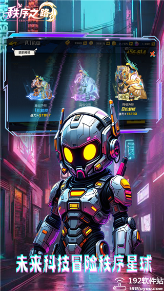 秩序之路无限钻石版