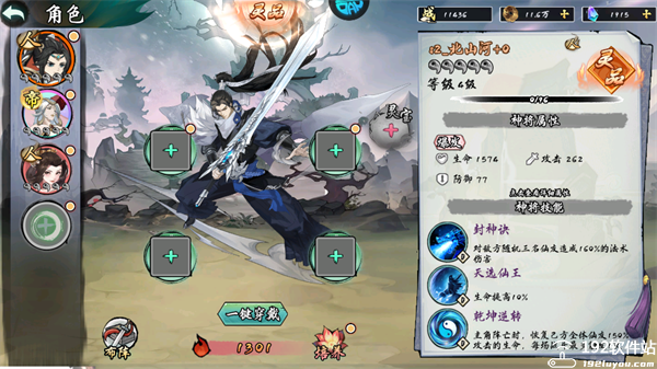 九界问仙游戏