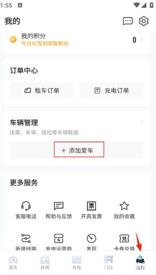 远程慧联官方版