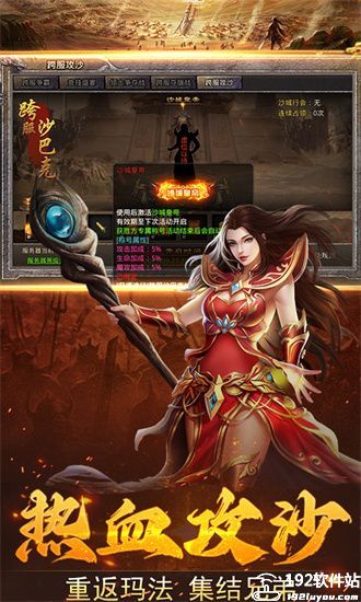 加法天才传奇游戏