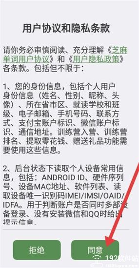 芝麻单词官方版