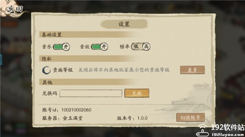 大店小二内置作弊菜单版