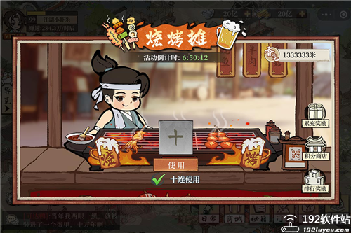 大店小二梦回大唐手游