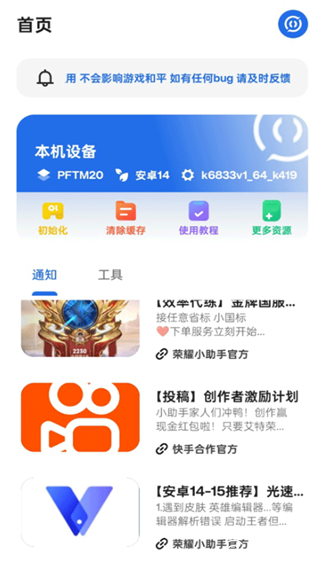 荣耀小助手最新版本