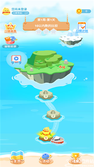 叫叫口算官方版