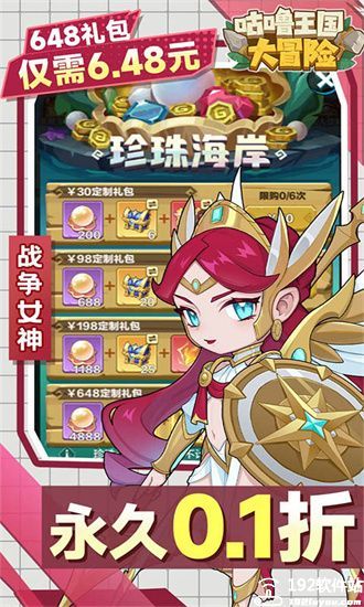 咕噜王国大冒险无限钻石版