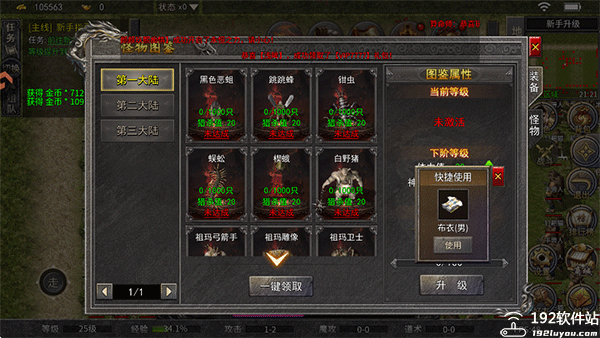 王者激战传奇官方版