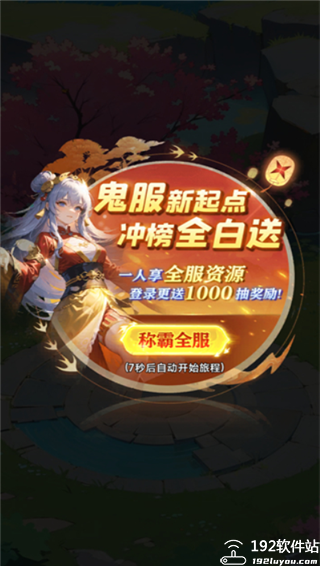 无限契令小游戏