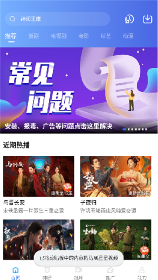 星星视频2025年最新版本