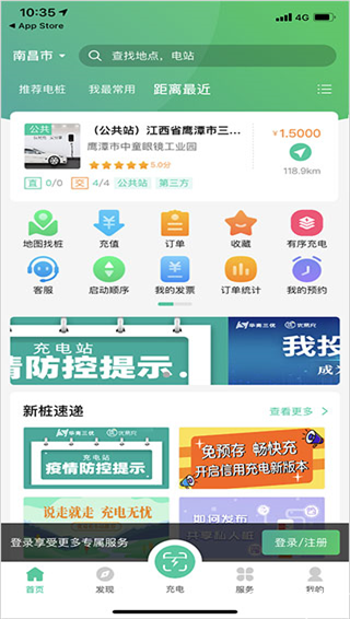 优易充app