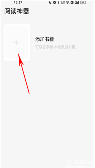 看书神器app官方版