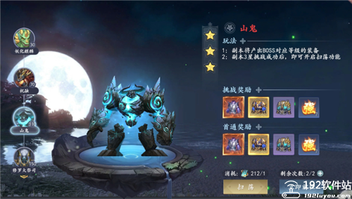 魔剑侠缘飞升版