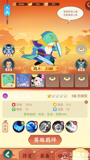 闹闹嘻游手游官方版