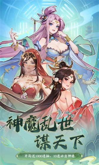 三国擒雄0.1折版