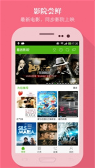 看客影视app官方版