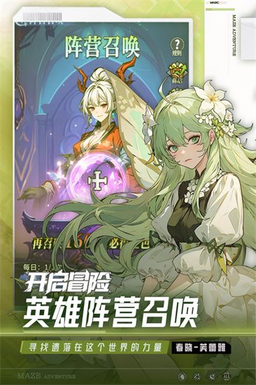 英雄迷宫冒险手机版