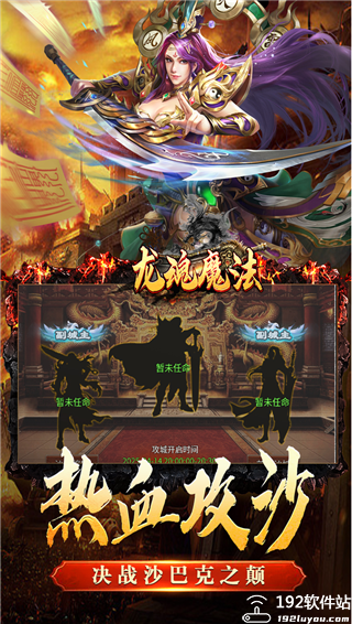 龙魂魔法游戏官方版