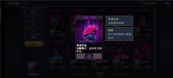 恶魔秘境离线版