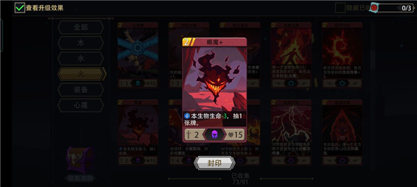 恶魔秘境官服