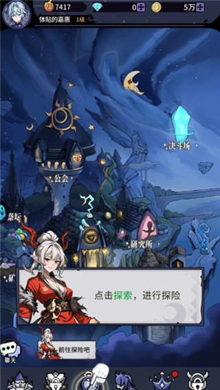 英雄迷宫冒险手游