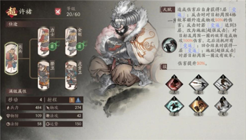 三国望神州手游