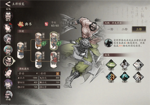 三国望神州公测版