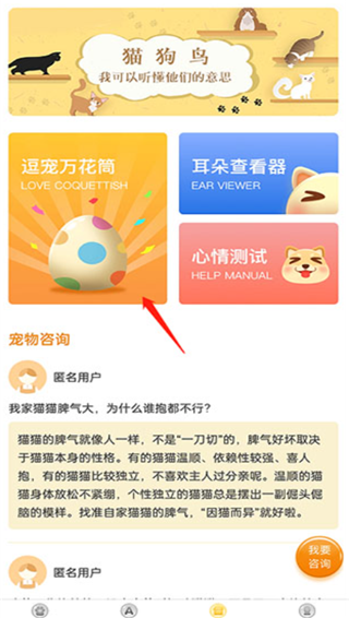 宠物翻译器正版